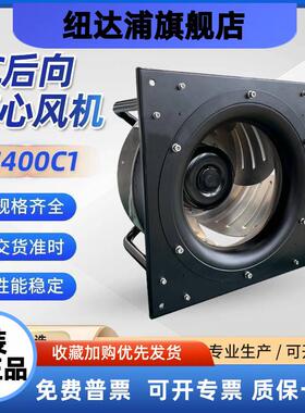 EC400C1后向离心风机注塑机伺服电机散热风扇外转子涡旋风机电机