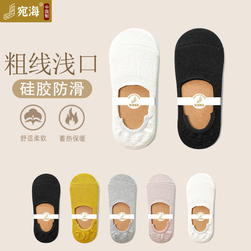 袜子女士秋冬硅胶防滑船袜厚款棉袜粗线低帮短袜浅口隐形学院风,女士内衣/男士内衣/家居服,船袜,淘宝优惠券,粉丝福利购,淘宝优惠卷