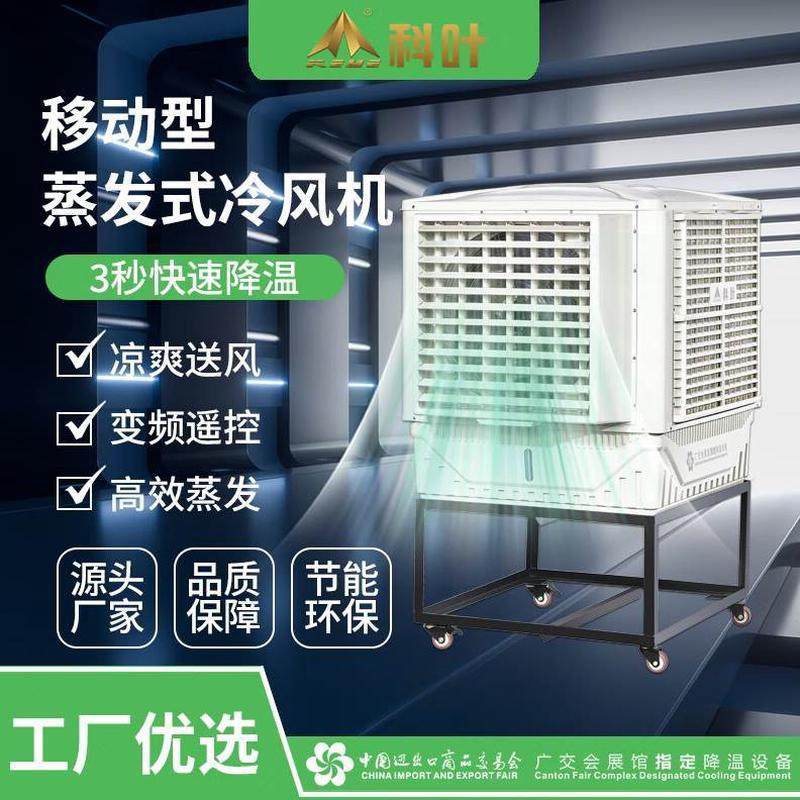 商用荐科叶厂降温神器家推环主工厂保店供冷风扇制冷水冷车间工业,机械设备,制冷设备,淘宝优惠券,粉丝福利购,淘宝优惠卷