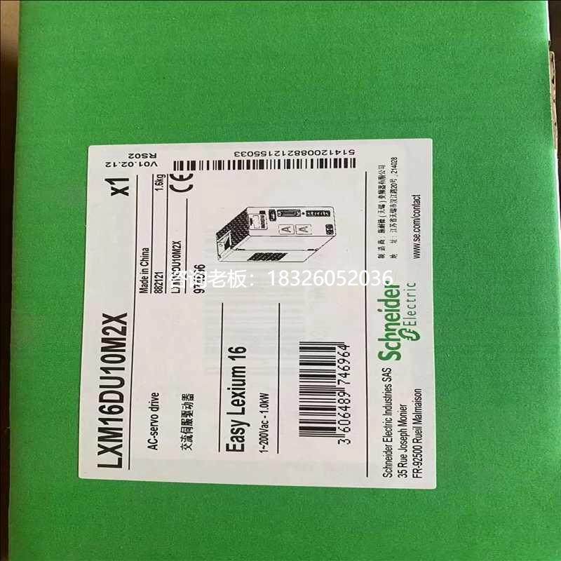 拍前询价询价~LXM16DU10M2X交流伺服驱动器余货 需议价