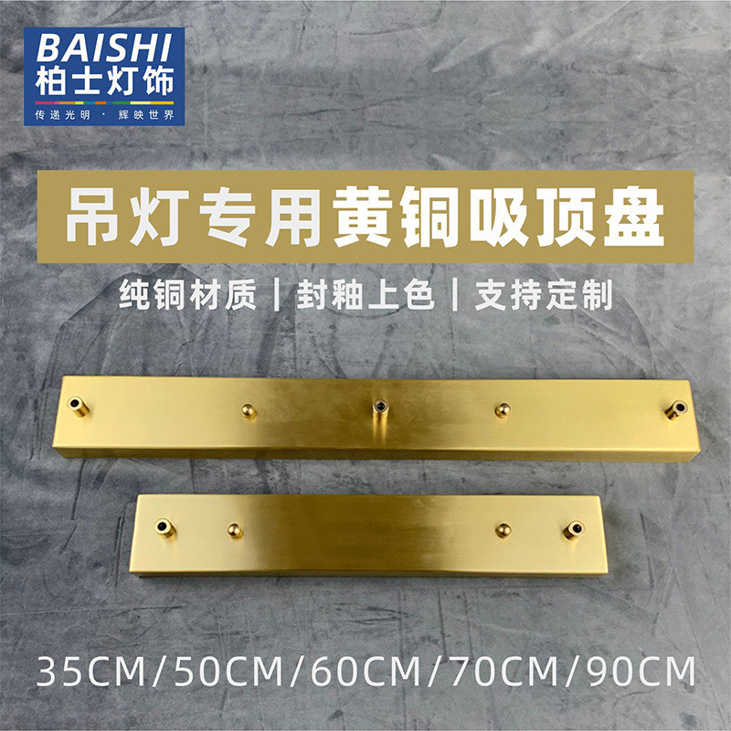吊灯底座黄铜吸顶盘长方形三头两头一字型纯铜底盘餐厅灯具配件