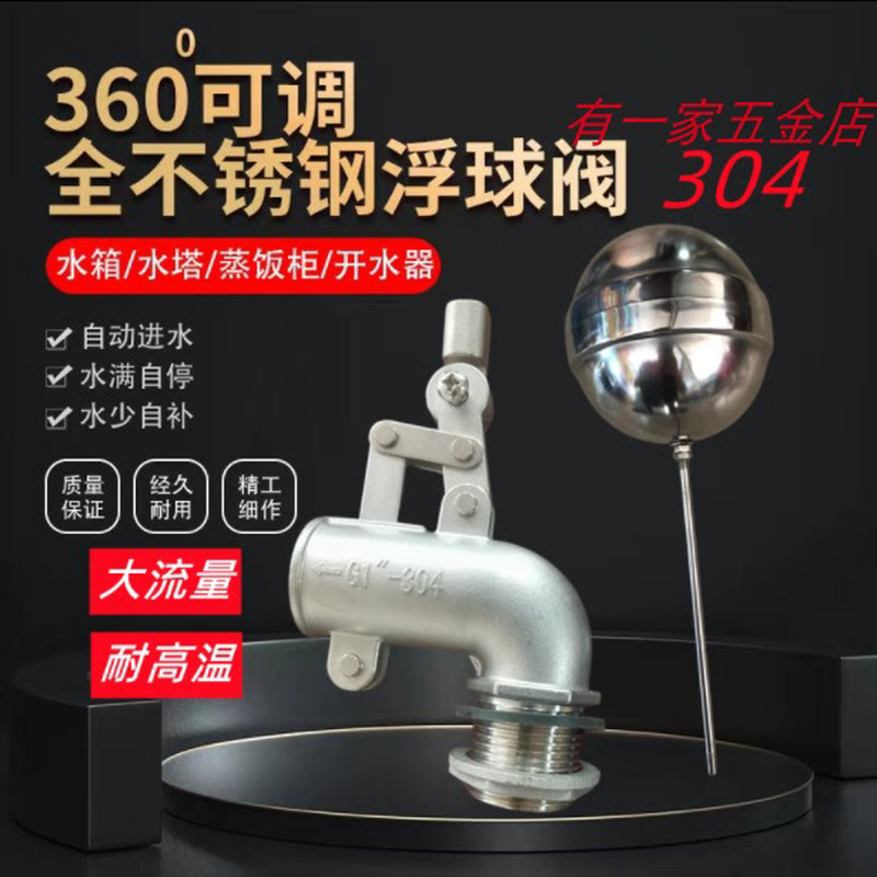 不锈钢弯头浮球外丝接头水箱水池冷却塔,五金/工具,管接头,淘宝优惠券,粉丝福利购,淘宝优惠卷