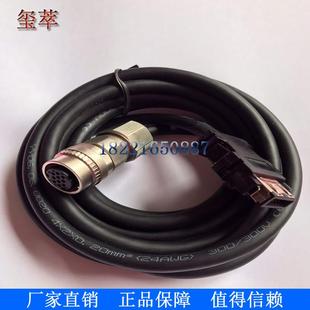 信号线 三菱伺服电机编码 M70系统反馈线线束 器连接线CNV2E