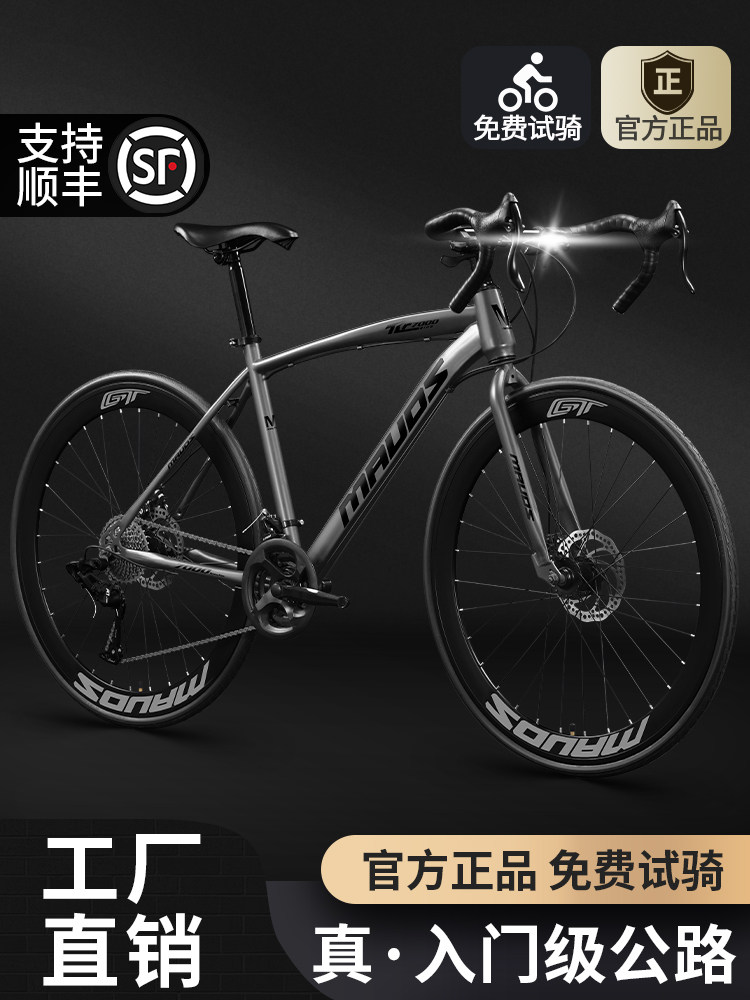Road bike racing variable-speed live fly bend handle ultra-fast r