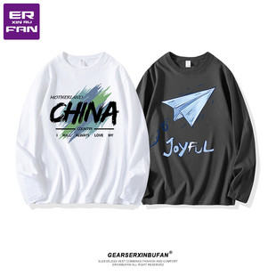 CHINA中国春秋纯棉内搭打底衫 长袖 t恤男青少年高中生学生2025新款