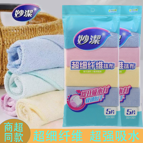 妙洁多功能吸水不掉毛抹布