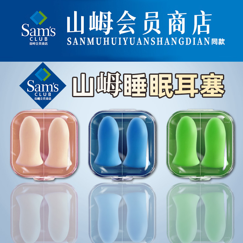 【秒杀补贴】睡眠耳塞热销10W+