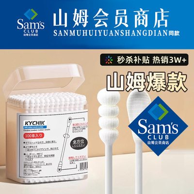 【秒杀爆款】日本棉签热销9W+