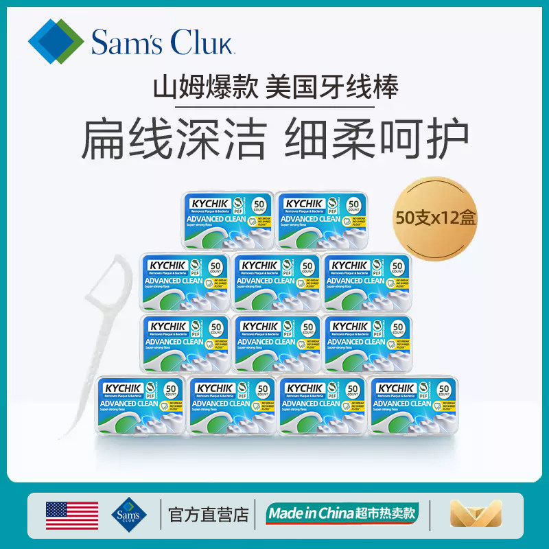 【官方爆款】美标竹炭牙线薄荷牙线超细圆线牙线棒随身装剔牙签