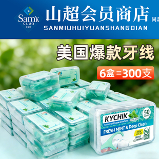 【热销爆款】美国牙线剔牙线超细牙线棒家庭装牙线成人一次性牙线