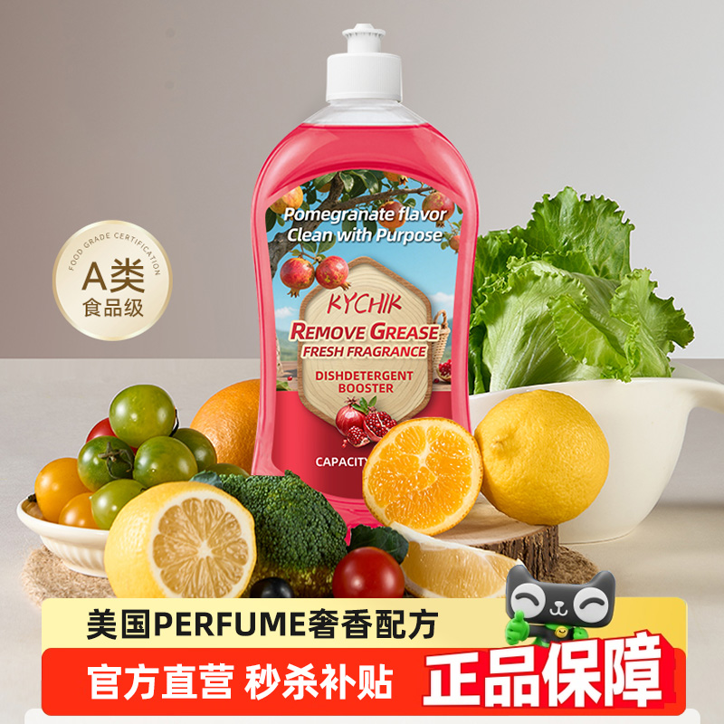 【秒杀爆款】山姆美国洗洁精a类食品家用级果蔬清洗剂瓶装洗碗液