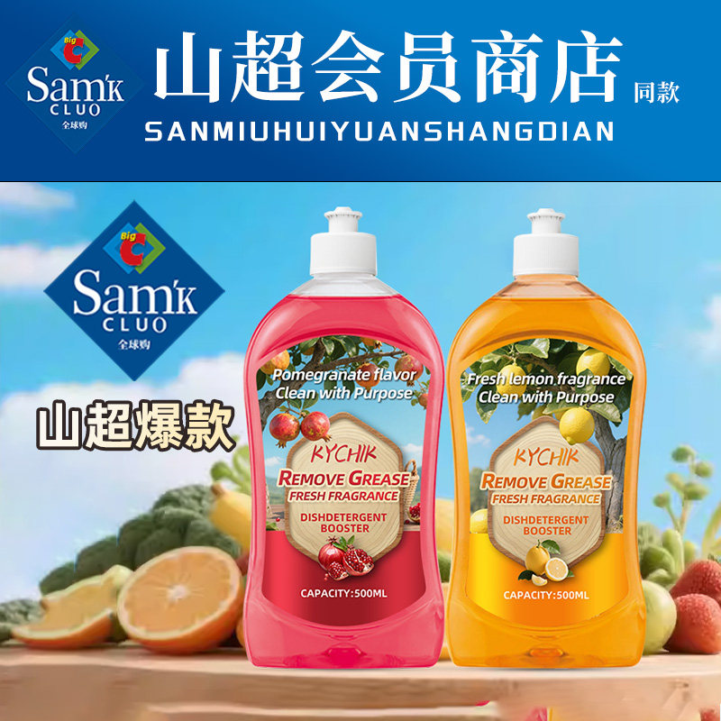 【热销爆款】美标洗洁精果蔬奶瓶清洗剂食品级A类去油农残洗碗液