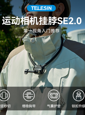 泰迅适用大疆action6/5pro/4挂脖支架OSMO 360第一视角gopro配件