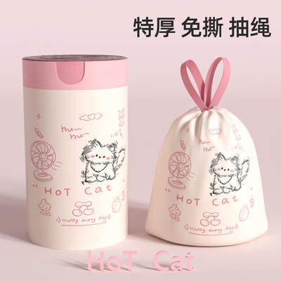 垃圾袋家用加厚免撕抽绳手提式超大号清洁袋厨房厨余专用艾草特厚