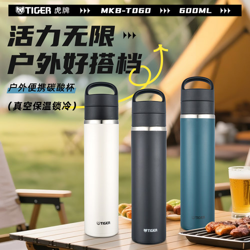 虎牌功能饮料杯可放啤酒碳酸饮料