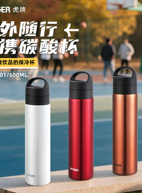 tiger虎牌户外酒杯大容量便携式旅行保温保冷不锈钢直饮杯子600ml