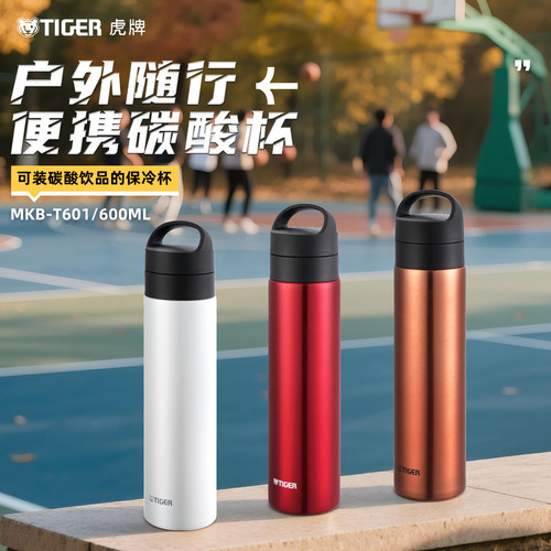 户外酒杯保温保冷便携大容量