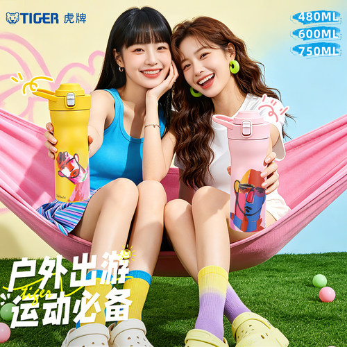 虎牌保温杯吸管直饮两用弹盖