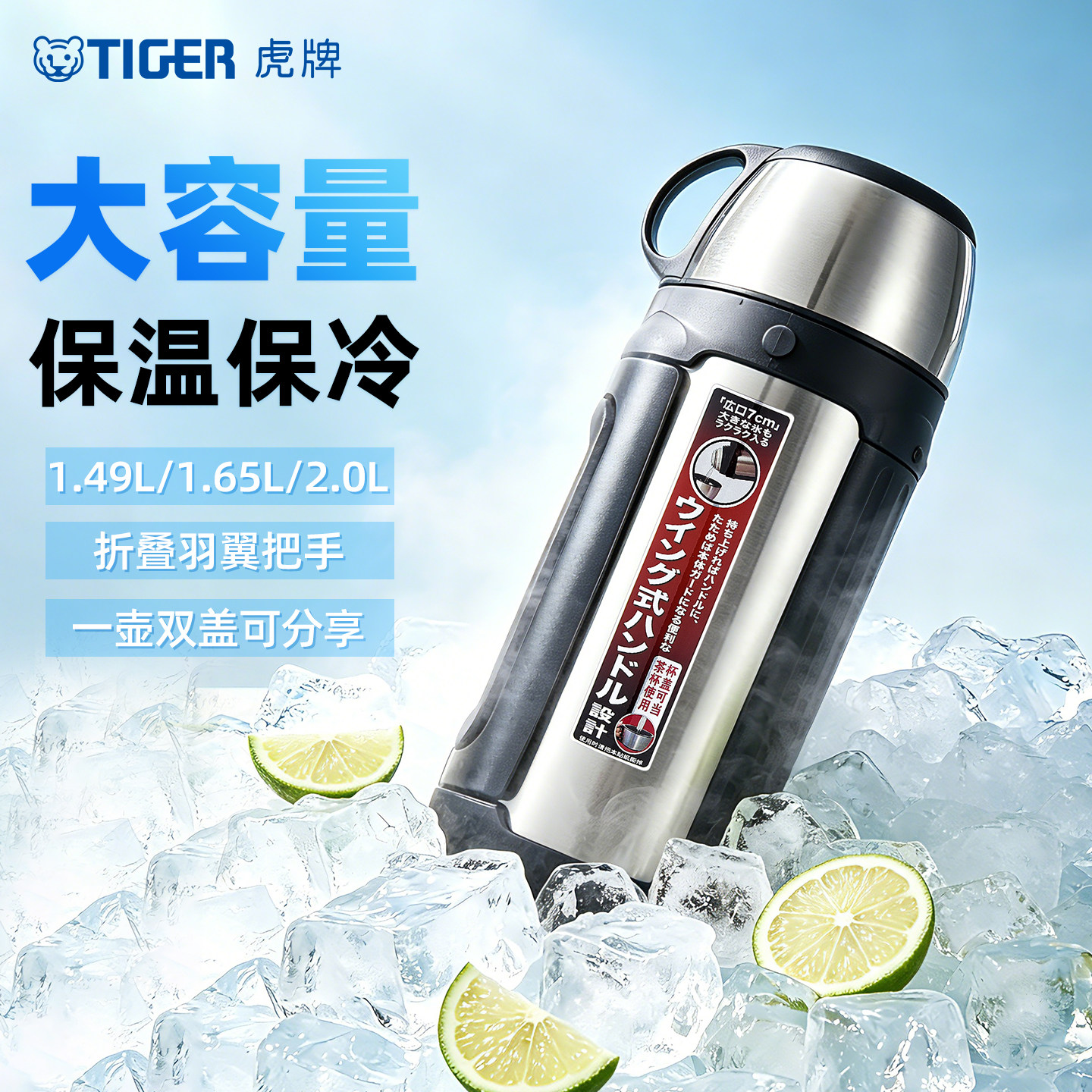 tiger虎牌户外旅行登山水壶大容量保温保冷杯露营不锈钢水壶MHK-A