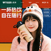 tiger虎牌保温杯吸管直饮两用咖啡杯车载便携不锈钢旅行杯子MOF