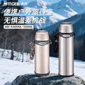 tiger虎牌户外水壶大容量保温保冷杯附背带便携旅行水壶MBI