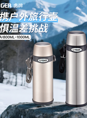 tiger虎牌户外水壶大容量保温保冷杯附背带便携旅行水壶MBI-A