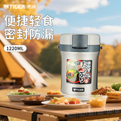 tiger虎牌户外餐盒不锈钢保温桶户外露营便携便当盒学生午餐盒
