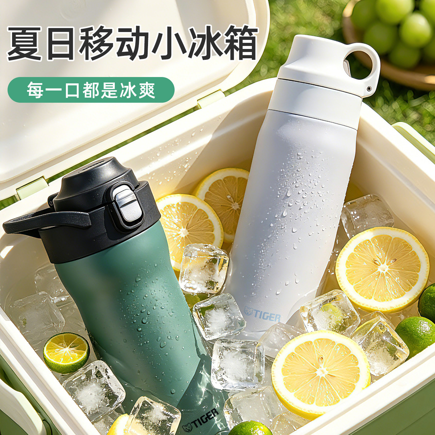 tiger虎牌不锈钢吸管杯大容量便携车载运动保温保冷弹盖户外杯子