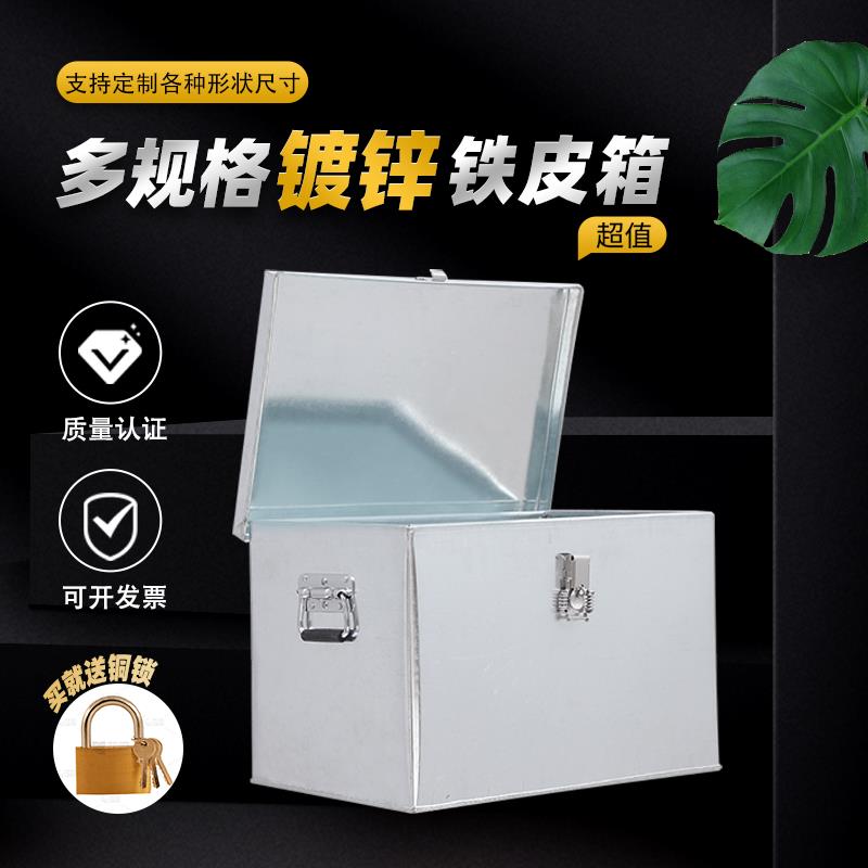 定制做镀锌白铁皮收纳储物带锁木工装修电动摩托车工具箱电池尾箱