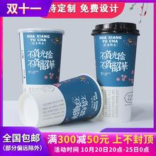 复古中国风奶茶纸杯700ml500网红一次性咖啡打包热饮杯子带盖商用