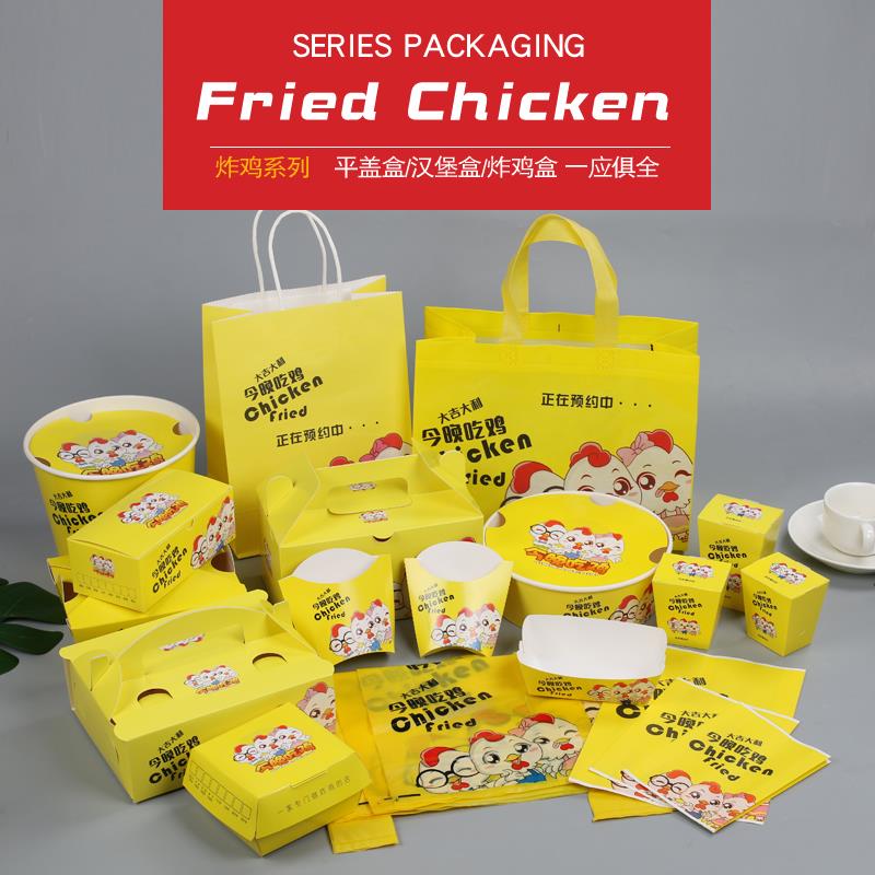 韩式炸鸡包装盒全家桶小食拼盘鸡腿鸡翅盒鸡米花薯条小吃袋打包盒