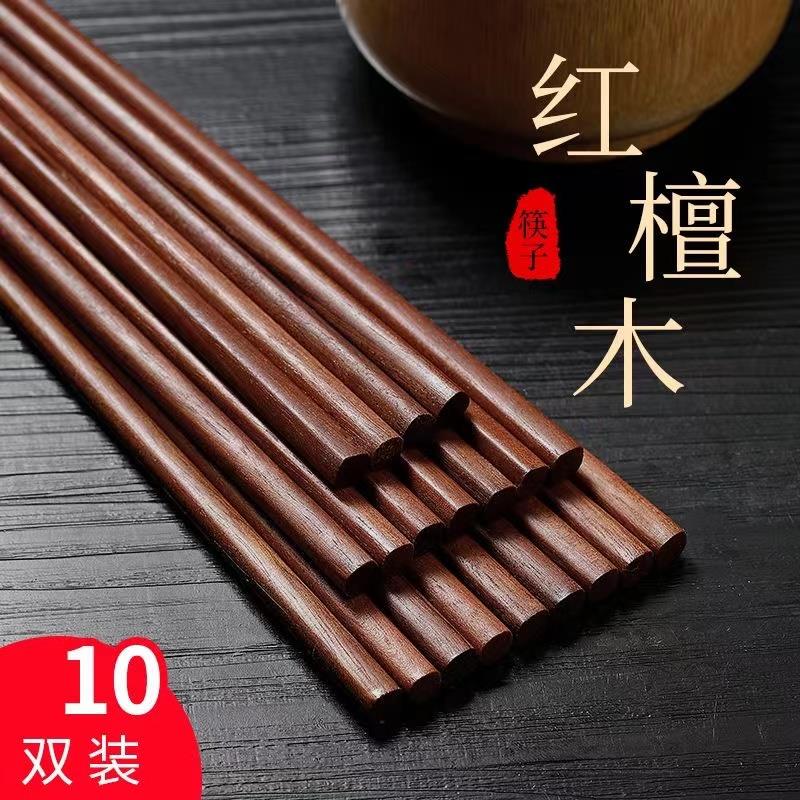 红檀木筷子家用纯天然原木防滑防霉家庭中式实木筷子耐高温食品级