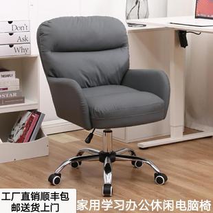电脑椅办公靠背家用舒适书桌卧室转椅轻奢写字学习久坐凳子可升降