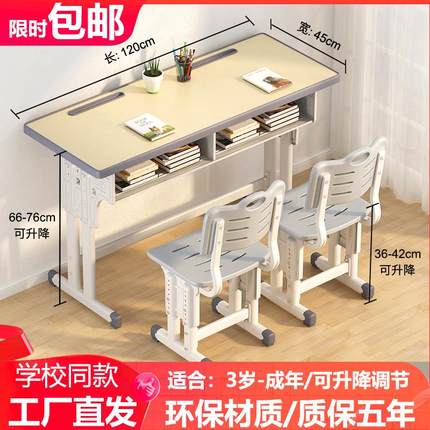 双人儿童学习桌家用书桌男女孩写字作业桌中小学生课桌椅学校同款