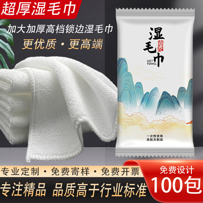 一次性湿毛巾酒店餐饮定制印logo