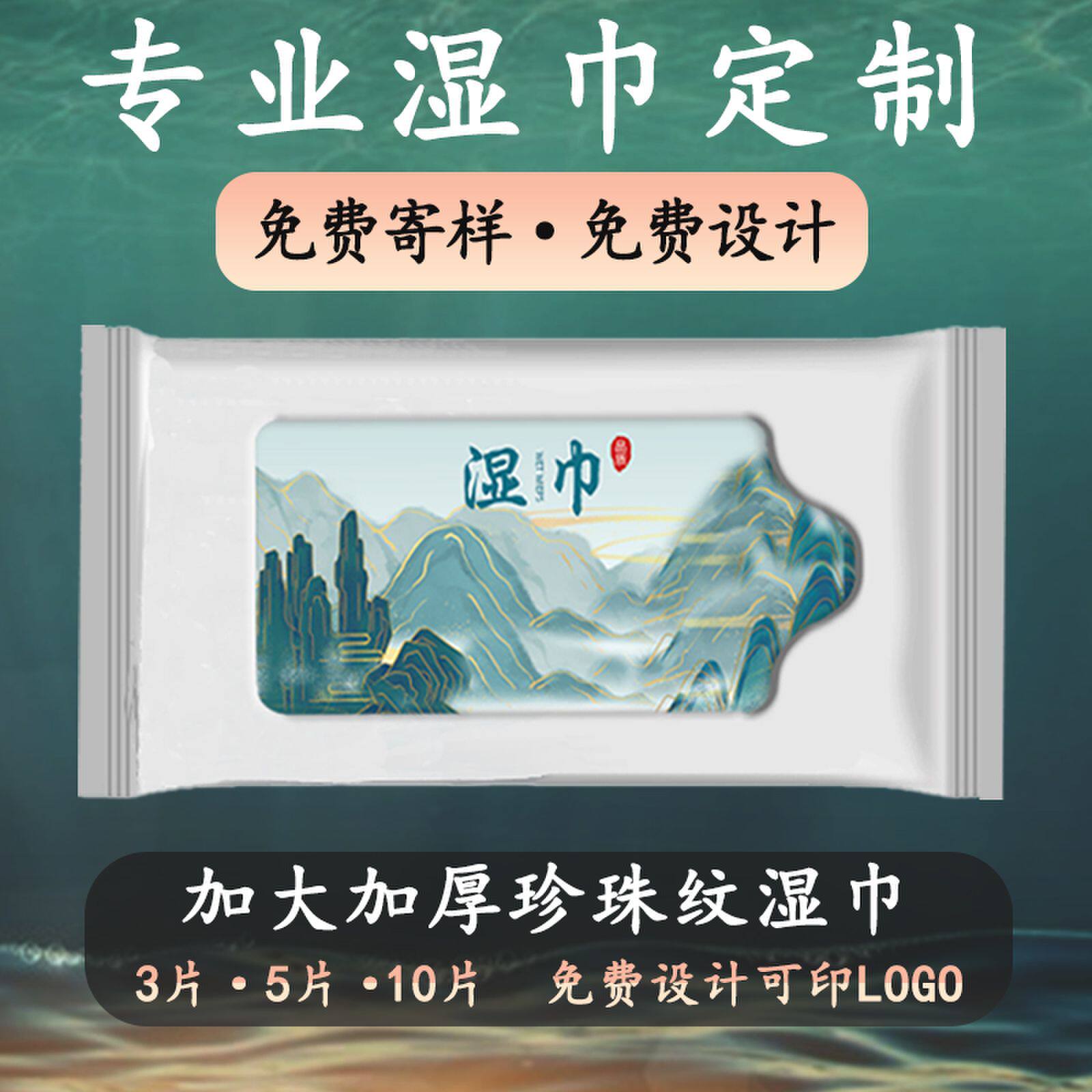 一次性湿巾定制logo酒店餐饮饭店商用加大加厚加厚独立包装湿纸巾