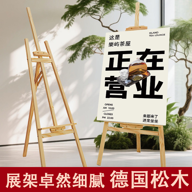 木质展示架挂画架迎宾海报架广告架立式落地展架水牌kt板支架定制