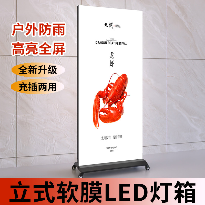 卡布软膜灯箱广告牌展示牌发光立式海报展示架落地led立牌定制