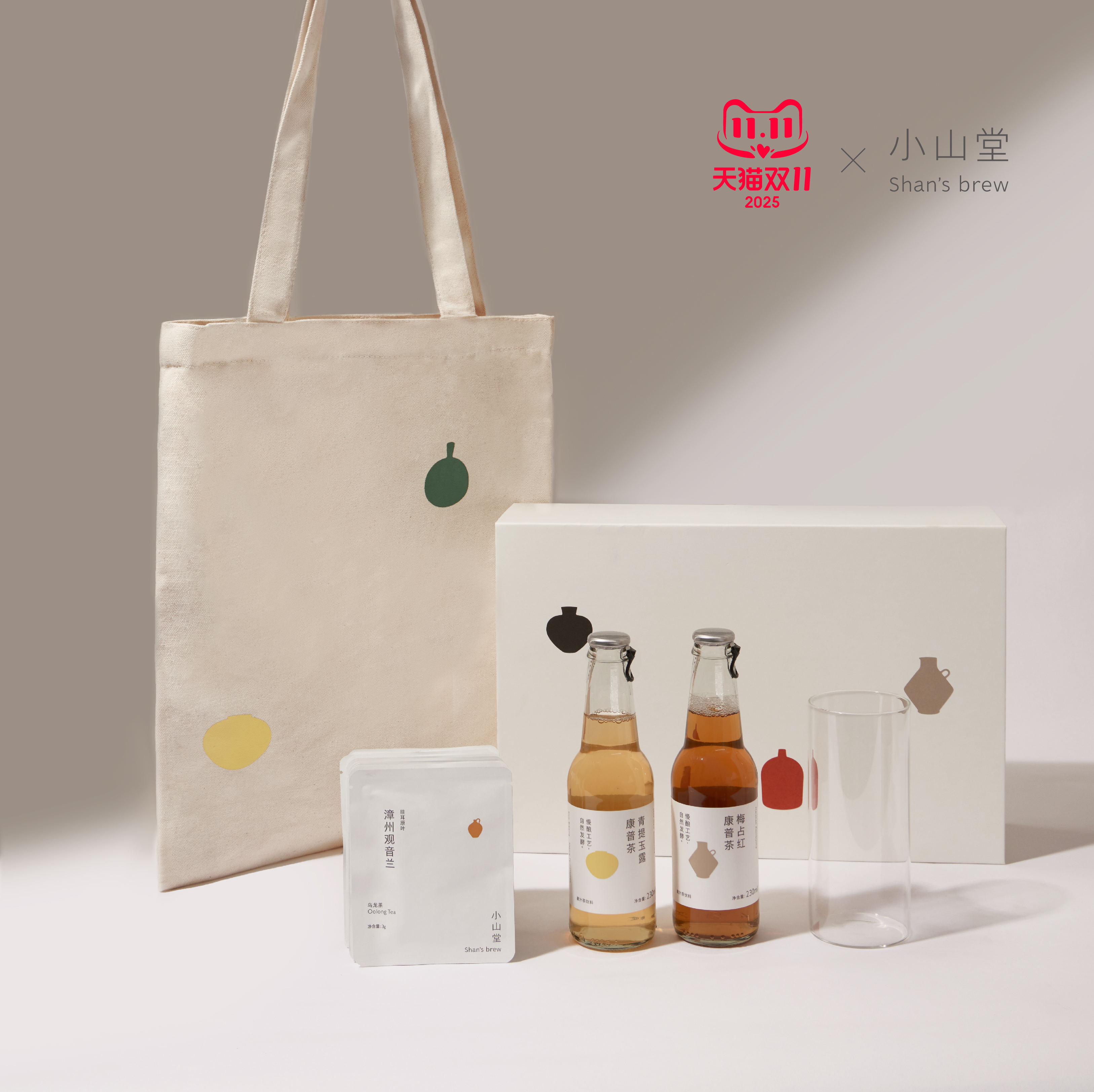 小山堂周边礼盒装送礼