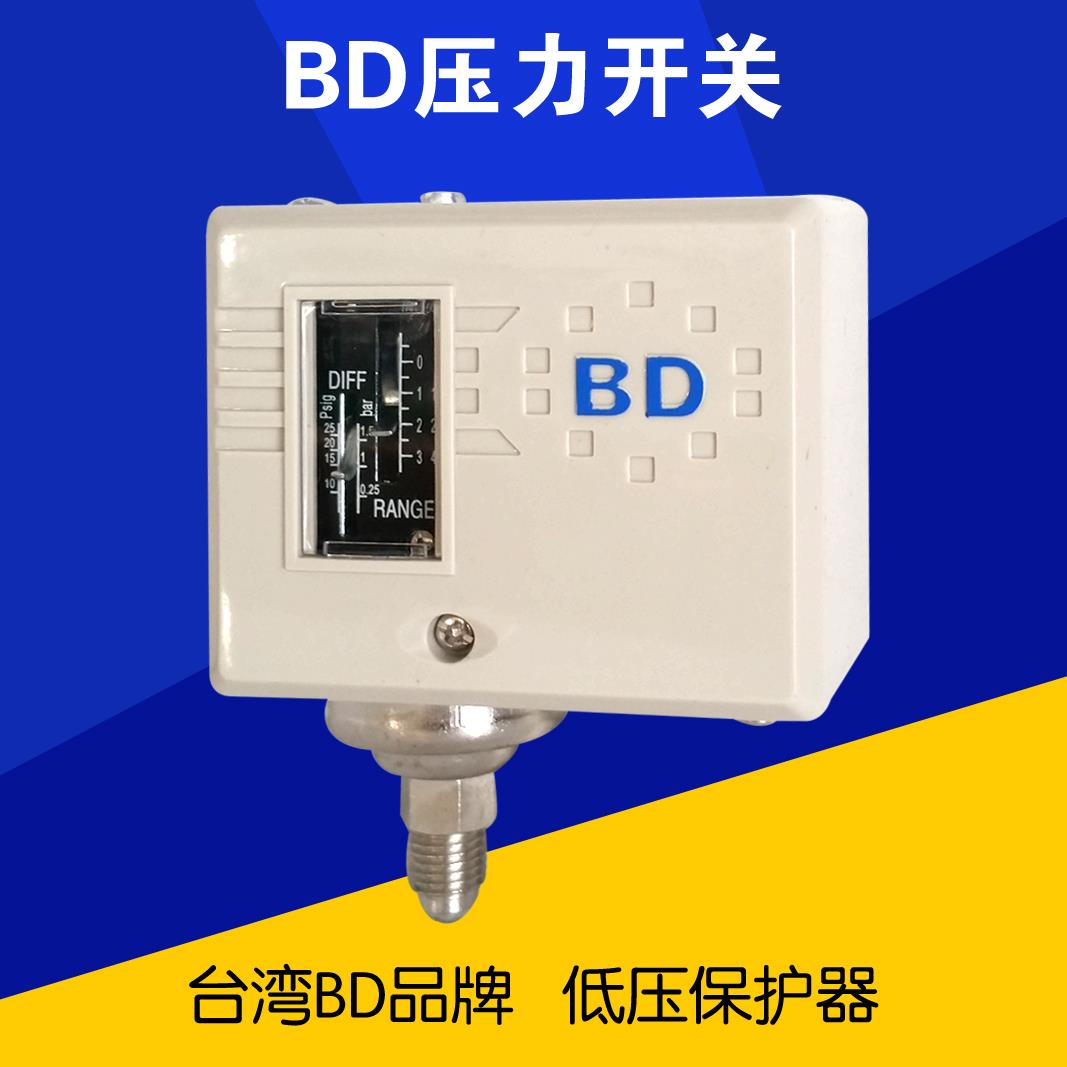 台湾压力开关伯德水泵压力控制器BDA3低压保护器反渗透设备低压开