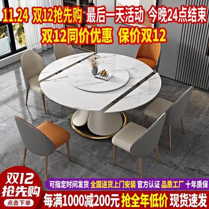 岩板折叠餐桌家用小户型轻奢现代简约可伸缩变圆带转盘餐桌椅组合