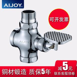 AIJOY大便脚踏冲洗阀蹲便器脚踩卫生间冲水阀大便器厕所延时脚踏