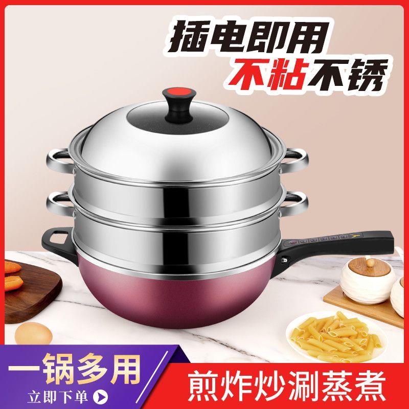 易欣麦饭石炒锅不粘锅一体锅电火锅多功能锅电煮锅家用电锅