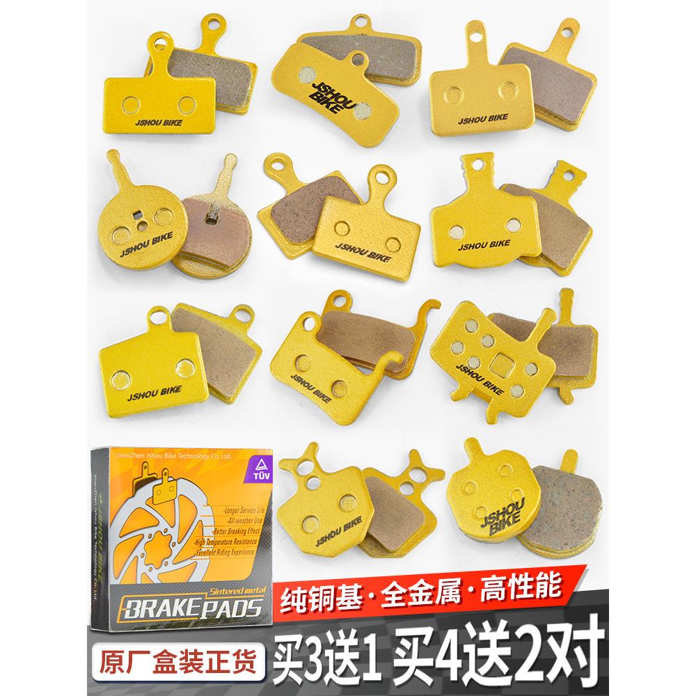 山地自行车来令片电动车碟刹片bb5通用mt2超耐磨原装全金属刹车片
