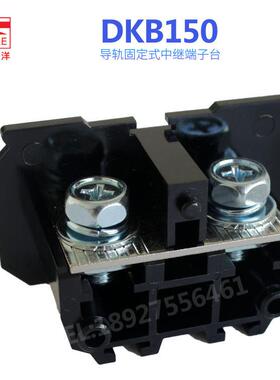 DKB150町洋 导轨固定式中继端子台 DKB150 190A 单层DINKLE