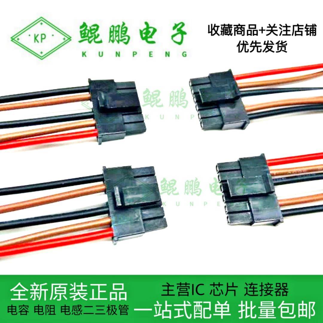 单头端子线 C3030HF-2P3P4P5P6P7P8P 电子线 胶壳连接线 3.0mm