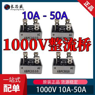 整流桥KBPC3510 5010/1010/1510/2510 50A 1000V整流桥堆四脚模块