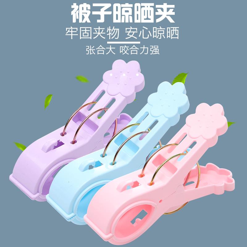 加厚塑料晾晒被子床单被套大夹子晾衣绳晒衣杆防风固定包邮4个装图片