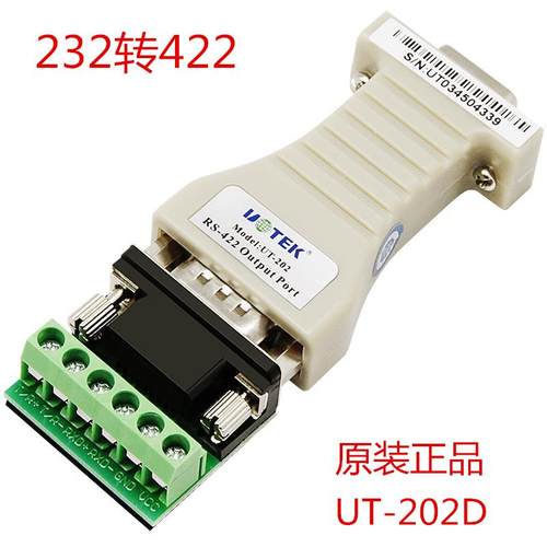 宇泰 UT-202D 232转422 RS232转RS422模块422转232双向被动转换器