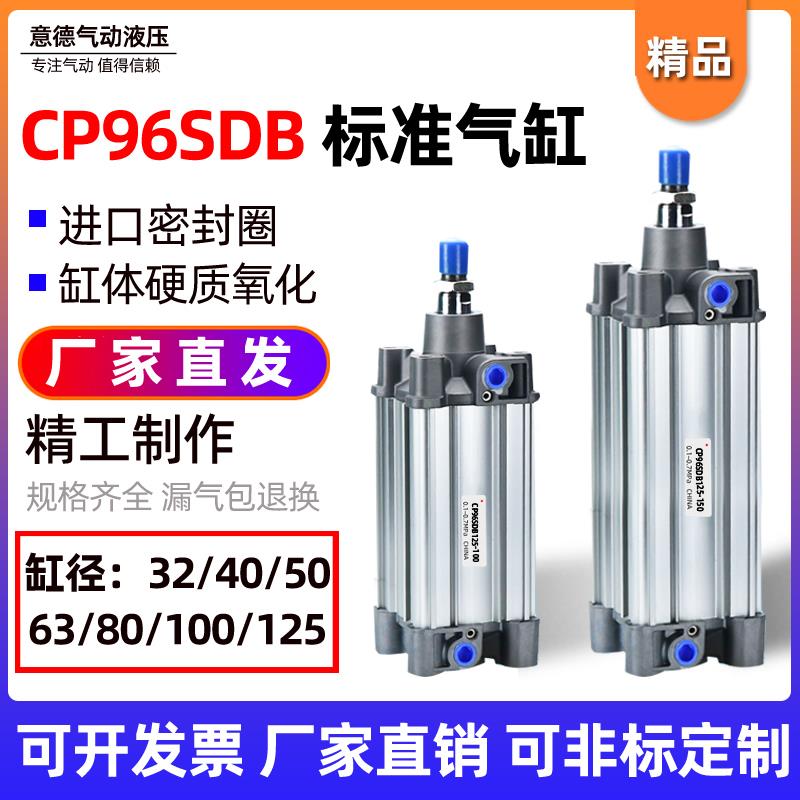 SMC型CP95SDB气动拉杆标准气缸CP96SDB32/40/50/63/80/100/125-75
